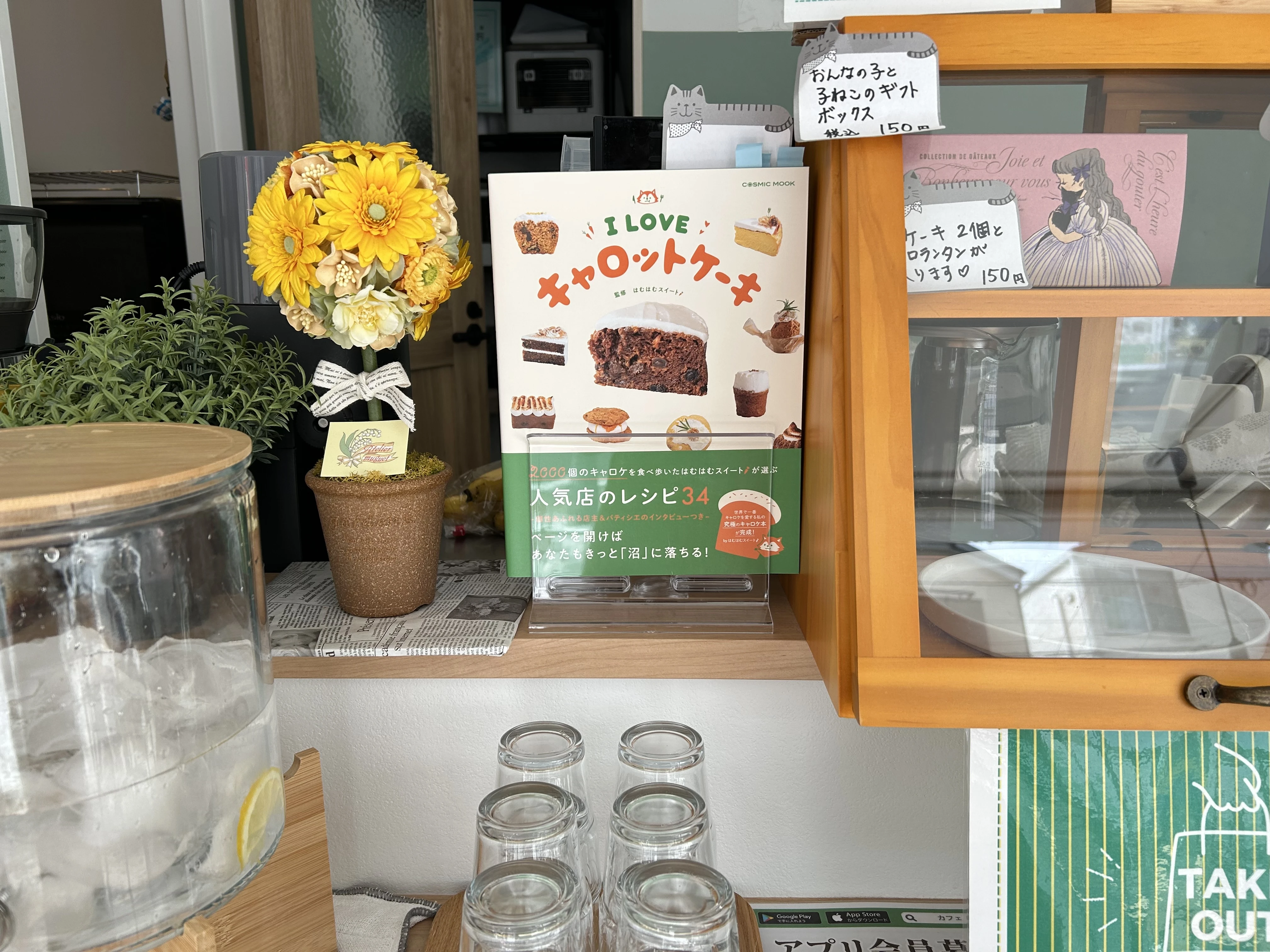 ヘルシーで美味しい！インスタグラマー監修のキャロットケーキ