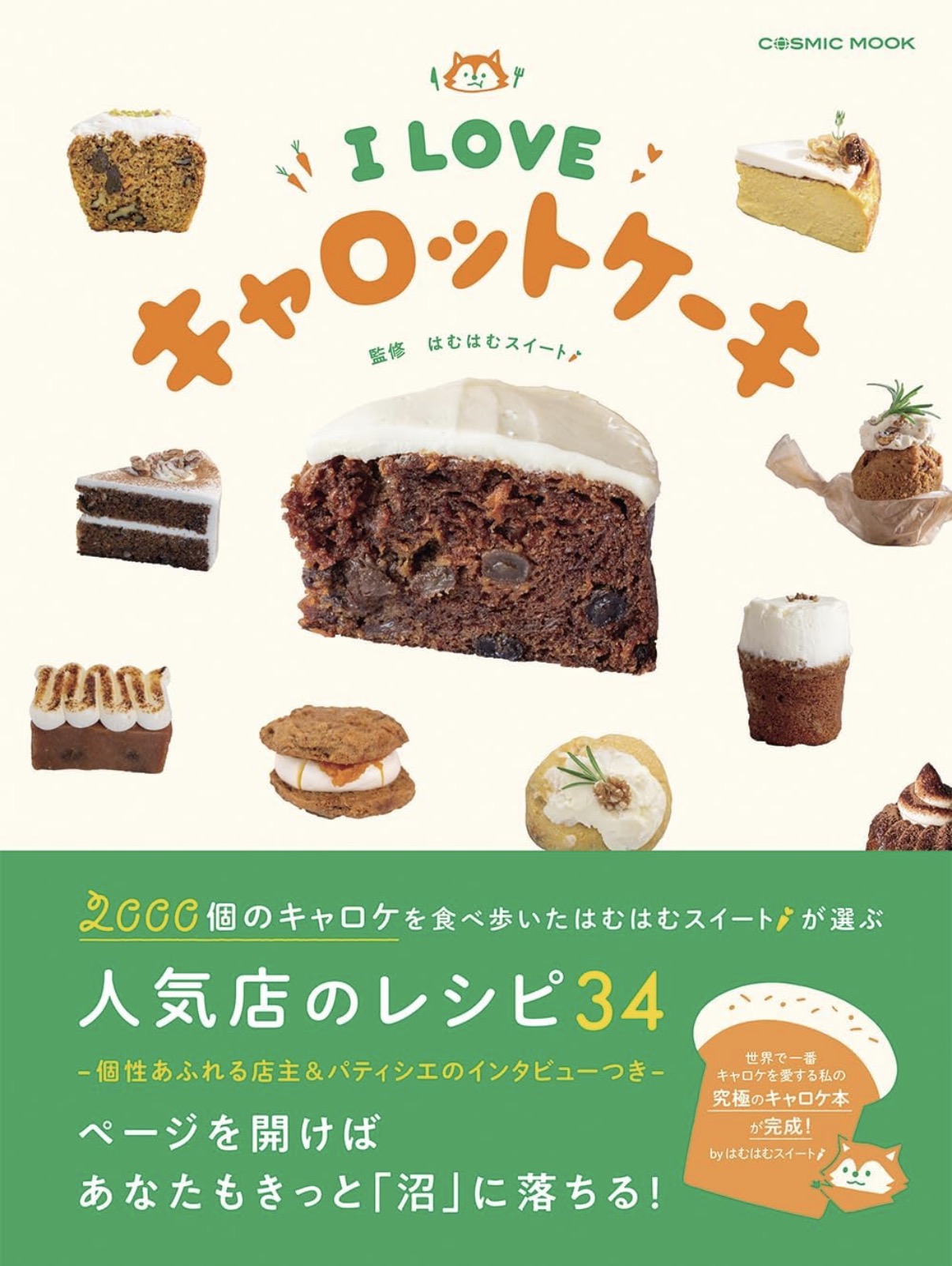 美味しさの秘訣